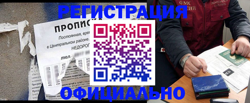 временная регистрация адрес в Волчанске