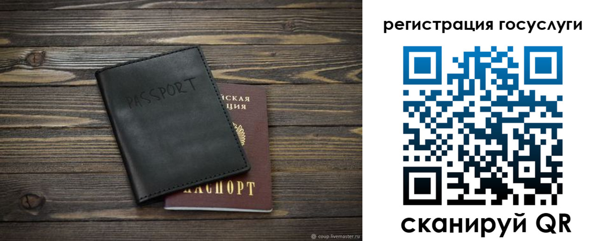 временная регистрация в квартире в Волчанске