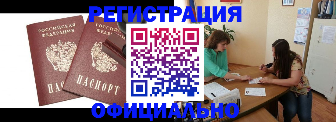 прописка для школы в Волчанске