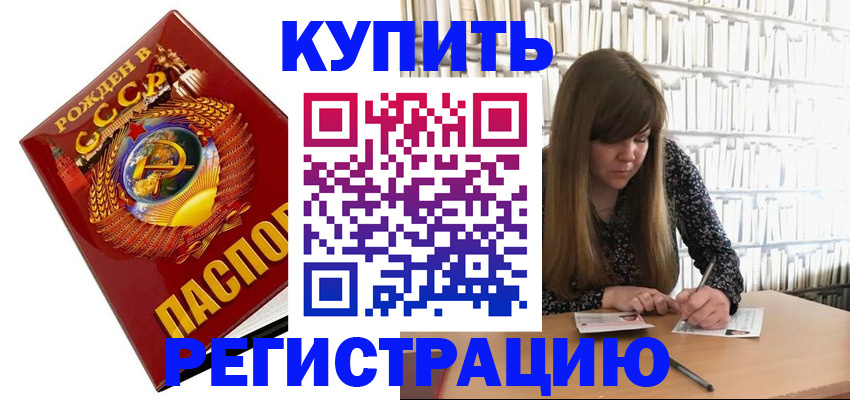 прописка для военкомата в Волчанске