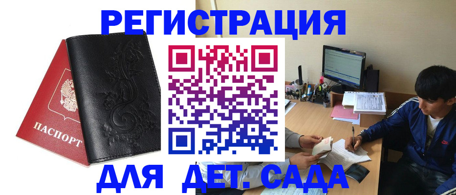 где прописаться в Волчанске