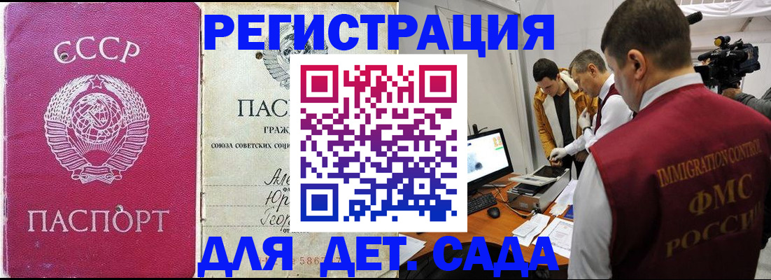 временная прописка в Волчанске