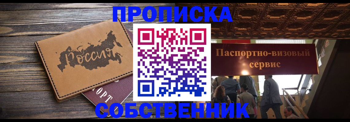прописка 2025 в Волчанске